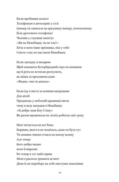 Земля роду 1033713 фото