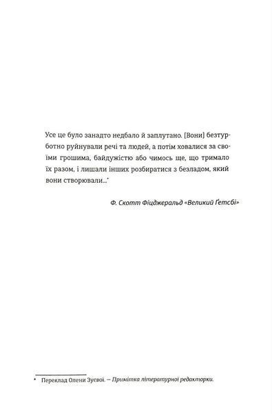 НЕ ПИТАЙТЕ. Клан Кеннеді й жінки, яких вони знищили 1034835 фото