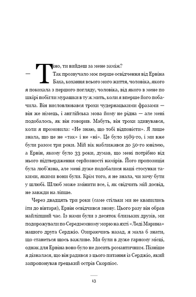 Тіна Тернер. Історія мого кохання 1001534 фото