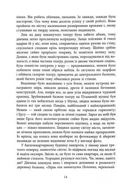 Оповиті нитками долі 1031781 фото