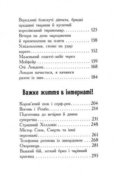 Кому може довіритися Кара Вінтер? Книга 2 157443 фото