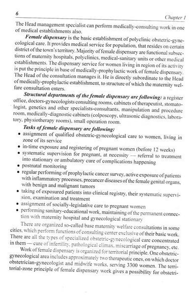 Gynecology 152942 фото
