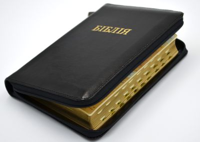 Біблія (мала, 10448) 149761 фото
