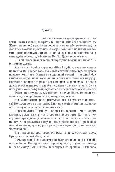 Мільярдер 1034115 фото