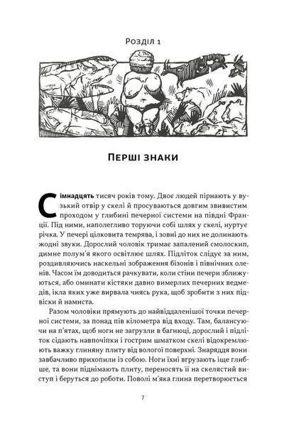 Коротка історія мистецтва 1034558 фото