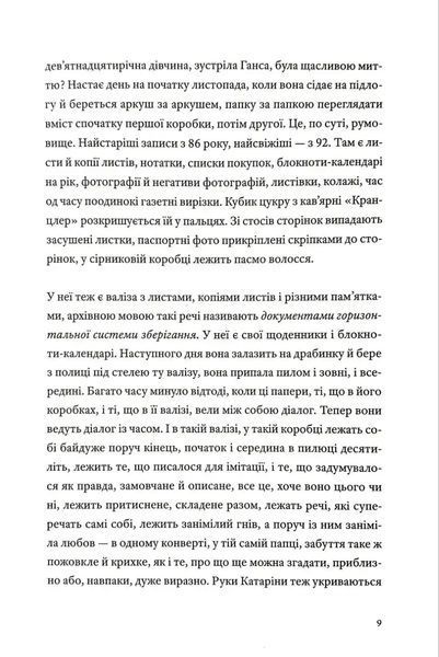 КАЙРОС 1034996 фото