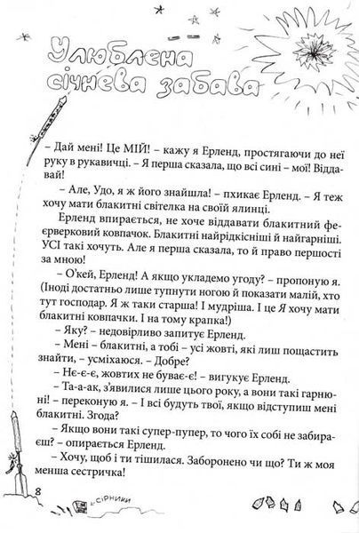 Привіт, це я! 154105 фото