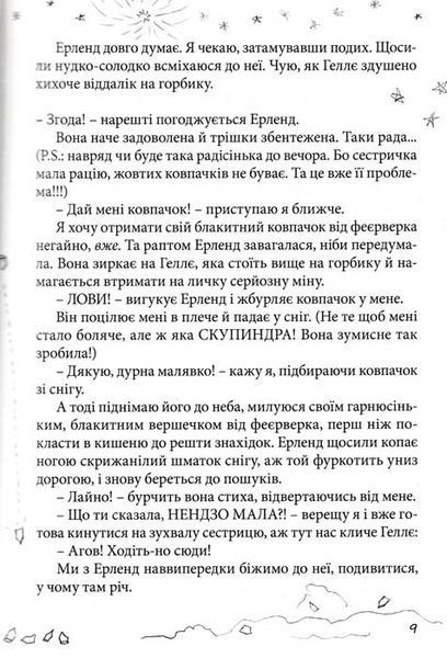 Привіт, це я! 154105 фото