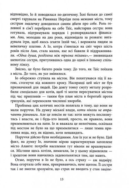 Оповиті нитками долі 1031781 фото
