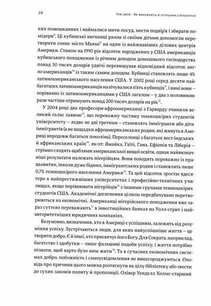 Три сили. Як виховують в успішних спільнотах 160159 фото