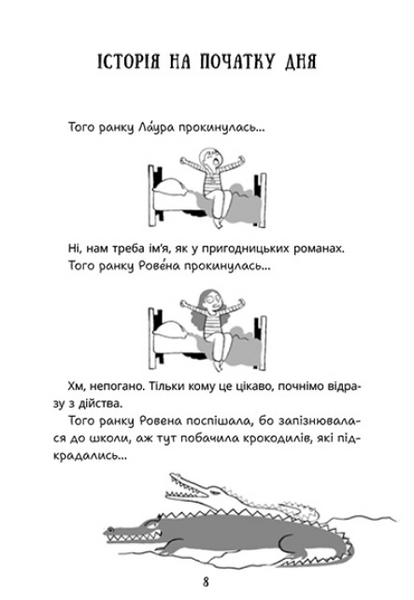 Нотатки, особисте, правдиві та вигадані історії, які написала Mатіта HB. Книга 1 1024136 фото