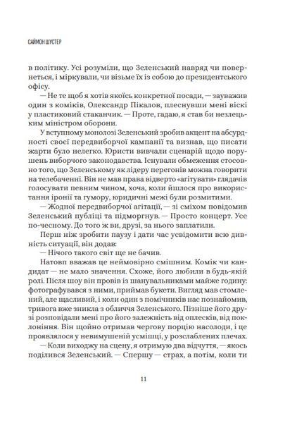 Шоумен 1031359 фото