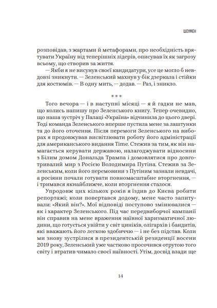 Шоумен 1031359 фото