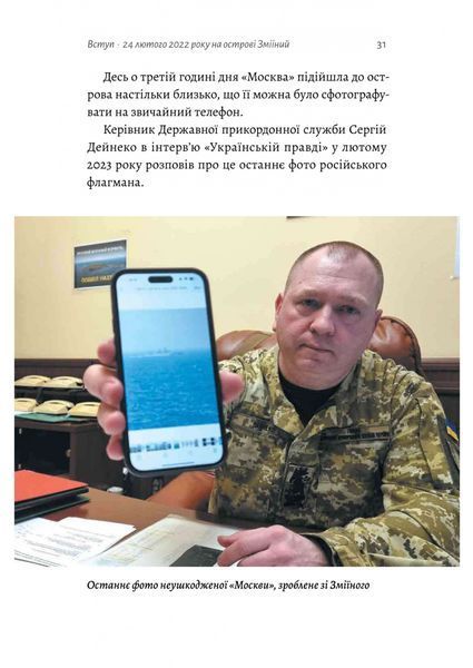 Чим воюватимуть у Третій світовій? Нова українська зброя? 1030717 фото