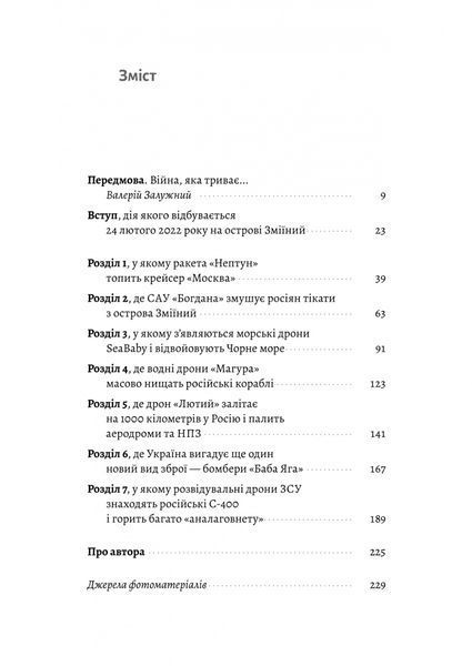 Чим воюватимуть у Третій світовій? Нова українська зброя? 1030717 фото