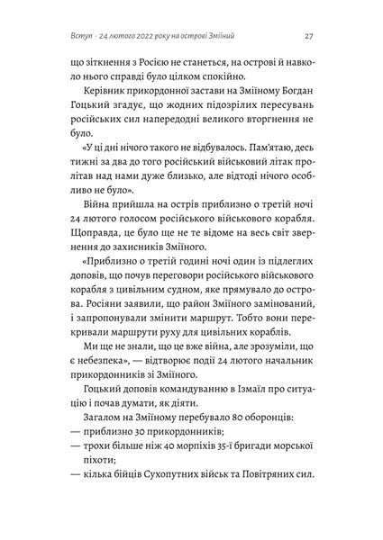 Чим воюватимуть у Третій світовій? Нова українська зброя? 1030717 фото