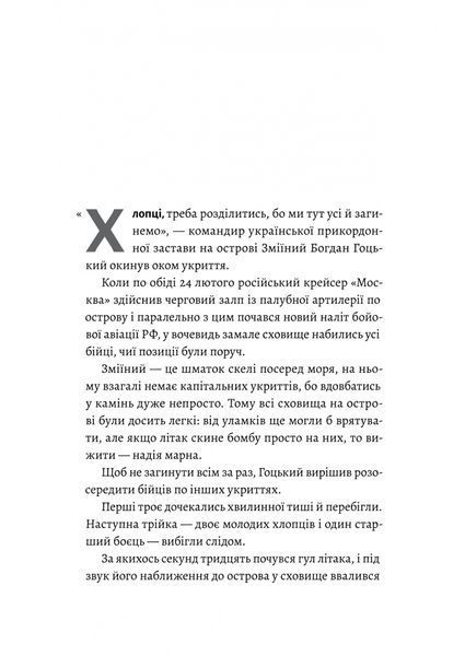 Чим воюватимуть у Третій світовій? Нова українська зброя? 1030717 фото