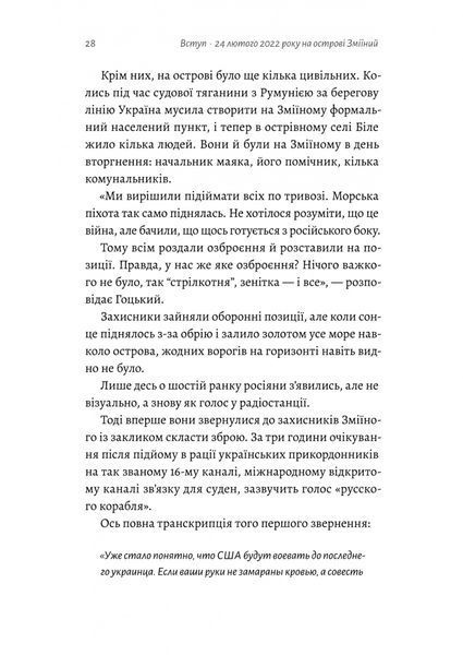 Чим воюватимуть у Третій світовій? Нова українська зброя? 1030717 фото