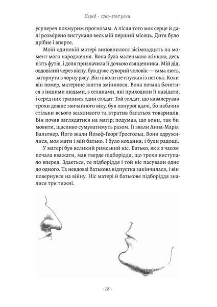 Мала 1031205 фото