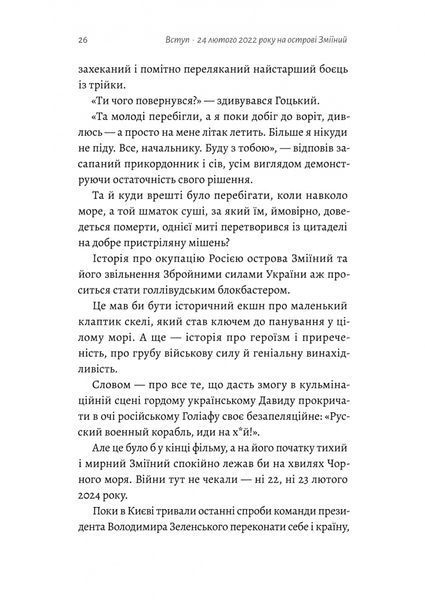 Чим воюватимуть у Третій світовій? Нова українська зброя? 1030717 фото