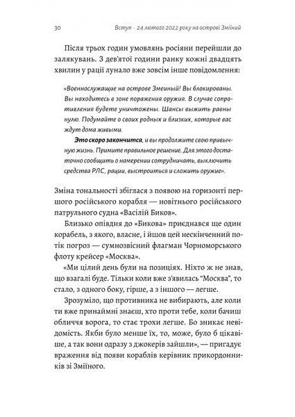 Чим воюватимуть у Третій світовій? Нова українська зброя? 1030717 фото