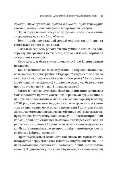 Вікно толерантності: розширити, щоб процвітати попри стрес і відновитися після травми 1033660 фото