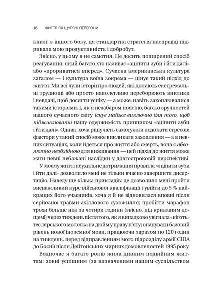 Вікно толерантності: розширити, щоб процвітати попри стрес і відновитися після травми 1033660 фото