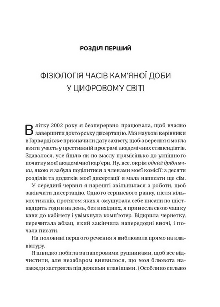 Вікно толерантності: розширити, щоб процвітати попри стрес і відновитися після травми 1033660 фото