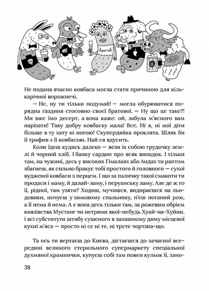 З роси, з води і з калабані 1029900 фото