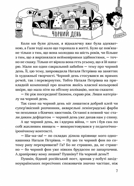 З роси, з води і з калабані 1029900 фото