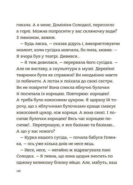 Гарні манери для дітей. Родина Вафельок 1028694 фото