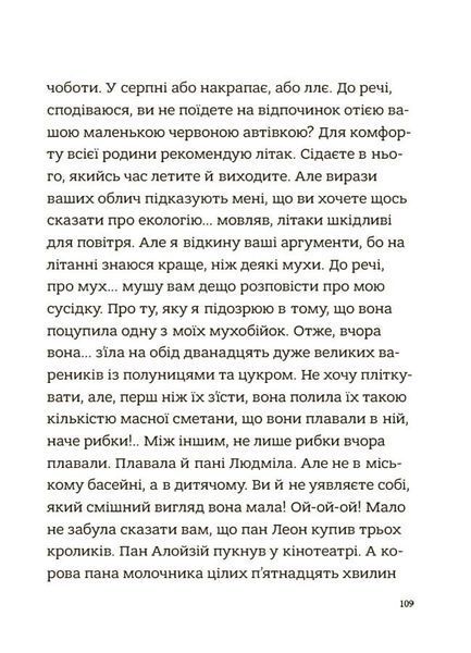 Гарні манери для дітей. Родина Вафельок 1028694 фото