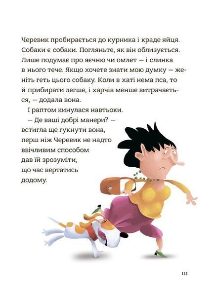 Гарні манери для дітей. Родина Вафельок 1028694 фото