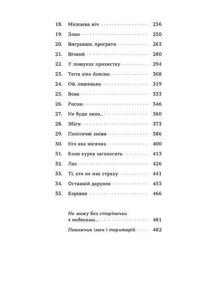Втрачена зоря 1032773 фото