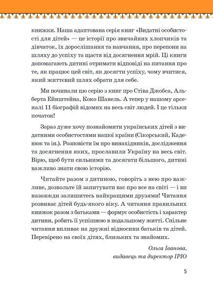 Роксолана 1011926 фото