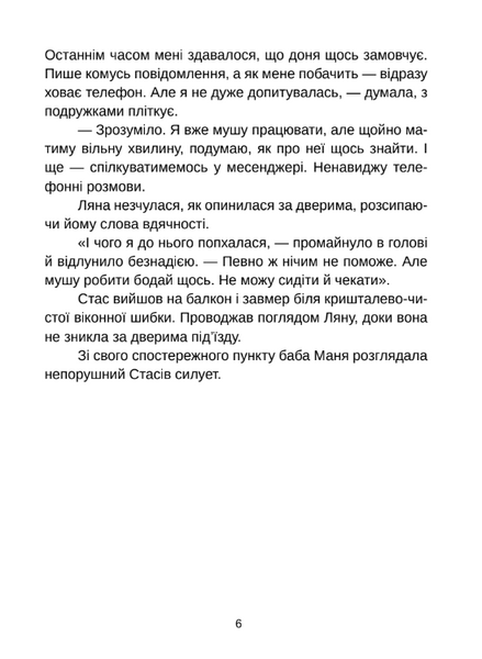 Імаго людини 1022125 фото