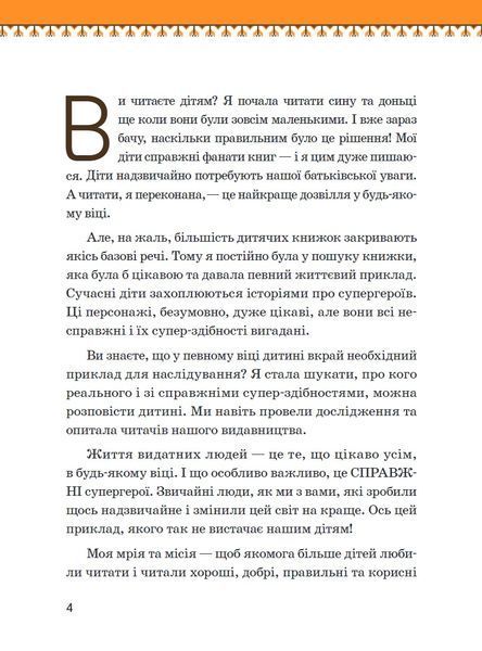 Роксолана 1011926 фото
