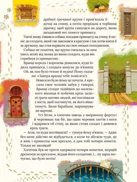 Улюблені казки Андерсена 1025039 фото