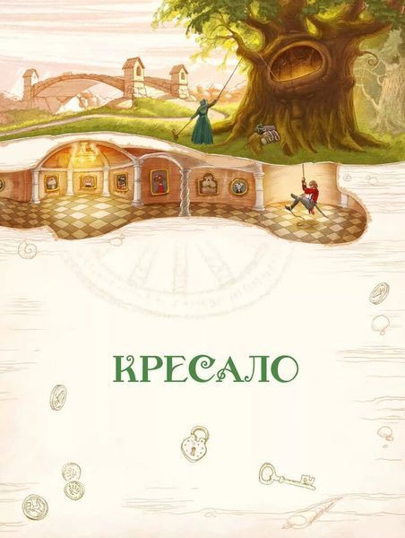 Улюблені казки Андерсена 1025039 фото
