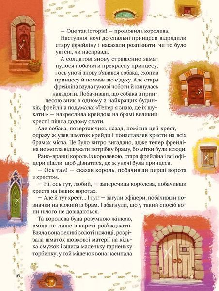 Улюблені казки Андерсена 1025039 фото