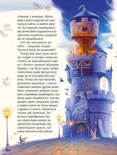 Улюблені казки Андерсена 1025039 фото