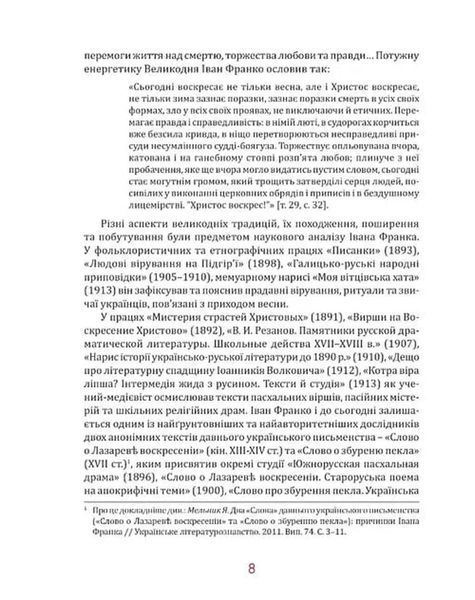 Великдень у Франків. Дух і смак традицій 1033998 фото