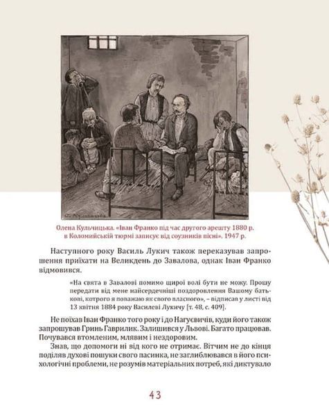 Великдень у Франків. Дух і смак традицій 1033998 фото