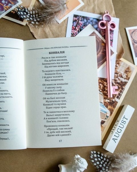 Леся Українка. Вибрана поезія. Драма-феєрія Лісова пісня (кишеньковий формат) 1032344 фото