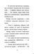 Знайомтеся, Шерлок! Книга 5 1034770 фото 8