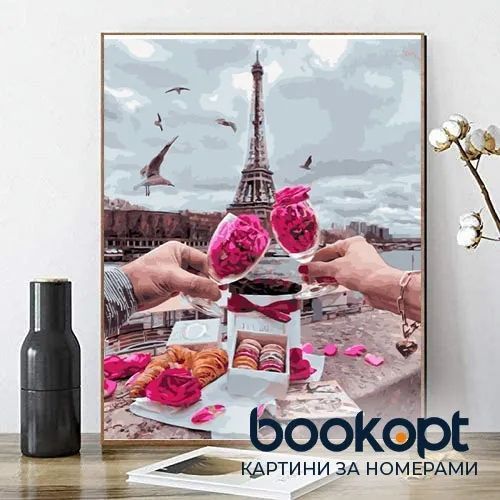 Картина по номерах Bookopt Паризьке щастя 40х50 (BK1011) 1004427 фото