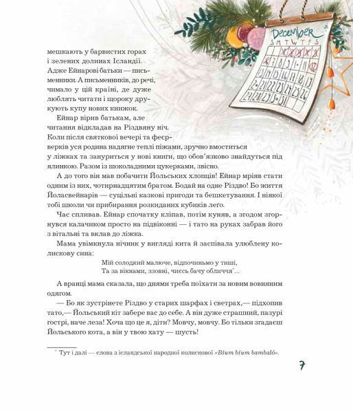 Сім святкових бажань 1005466 фото