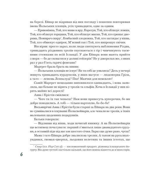 Сім святкових бажань 1005466 фото