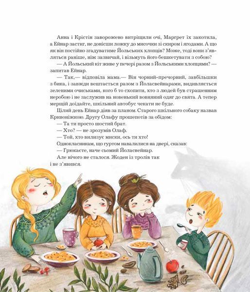 Сім святкових бажань 1005466 фото