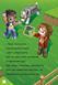 Minecraft. Моби Верхнього світу. Рівень 2 1013112 фото 2